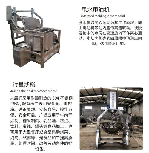 肉制品深加工 牛肉干、豬肉脯等烘干設(shè)備的制造、裝配與設(shè)計(jì)全解析